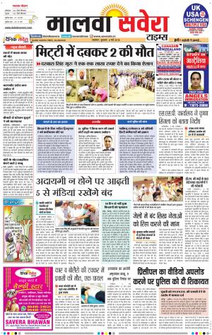 Malwa