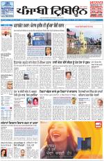 Punjabi Tribune (Delhi Edition)