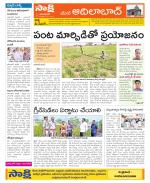 Adilabad Constituencies