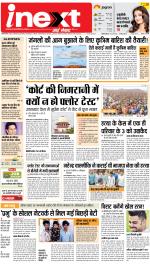 Dehradun Upcountry ePaper:Haridwar News Paper,Roorkee News Paper - Inext Live Jagran