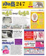 Chittoor District
