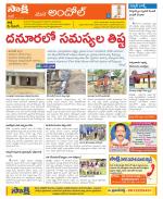 Medak Constituencies