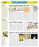 Guntur Amaravathi Constituencies