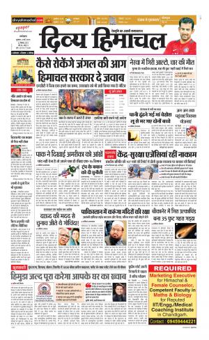 Divya Himachal Dharamsala