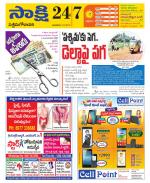 West Godavari District