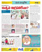 Chittoor Constituencies