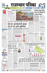 Jodhana Patrika
