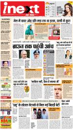 Gorakhpur Upcountry ePaper:Barhalganj News Paper,Rural News Paper - Inext Live Jagran