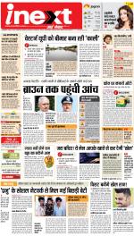 Lucknow Upcountry ePaper:Barabanki News Paper,Sitapur,Faizabad News Paper - Inext Live Jagran