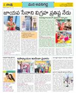 Vijayawada City Constituencies