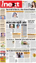 Kanpur Upcountry ePaper:Unnao News Paper,Fatehpur News Paper - Inext Live Jagran