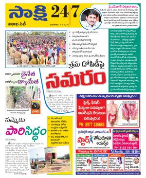 Visakhapatnam District