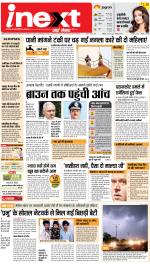 Agra Hindi ePaper, Agra Hindi Newspaper – InextLive