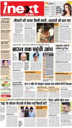 Prayagraj Hindi ePaper, Allahabad Hindi Newspaper - InextLive
