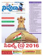 Nipuna Educational Magazine