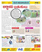 Srikakulam Constituencies