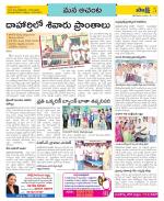 West Godavari Constituencies