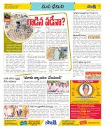 Visakhapatnam Constituencies