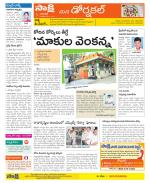 Hanamakonda Constituencies