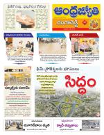 Rangareddy District