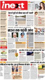 Lucknow Hindi ePaper, Lucknow Hindi Newspaper - InextLive