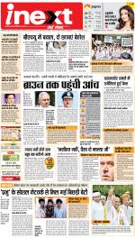 Varanasi Upcountry ePaper:Chandauli News Paper,Mughalsarai News Paper - Inext Live Jagran