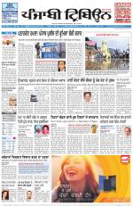 Punjabi Tribune