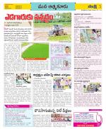 SPSR Nellore Constituencies