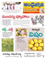 Mahabubnagar District