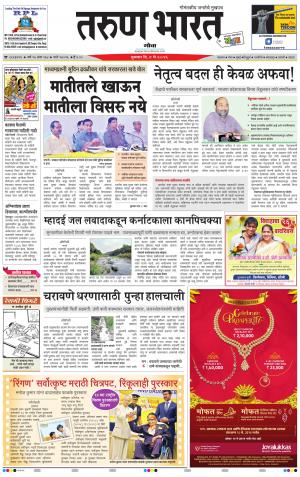 goa tarun bharat daily page