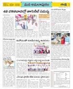 East Godavari Divisions