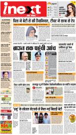 Kanpur Hindi ePaper, Kanpur Hindi Newspaper - InextLive