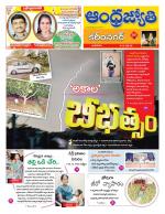 Karimnagar District