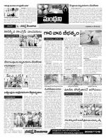 Karimnagar Constituencies