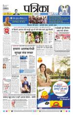 Patrika Bhilai