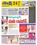 East Godavari District