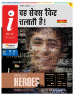 Prayagraj Hindi ePaper, Allahabad Hindi Newspaper - InextLive