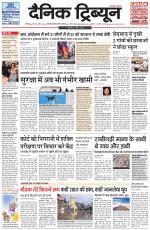 Dainik Tribune (Chandigarh)