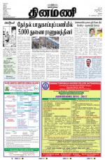 Dinamani-Madurai