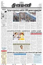 Dinamani - Dharmapuri