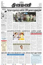 Dinamani - Villupuram