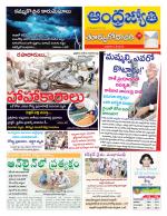 East Godavari District