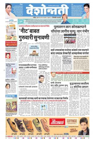 04th May Hingoli Parbhani