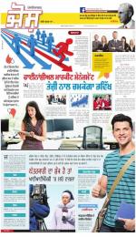 SUPPLEMENT : Punjabi jagran News : 04th May 2016