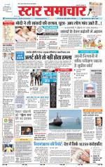Star Samachar chhatarpur
