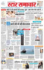 Star Samachar Satna
