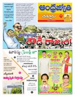Chittoor District