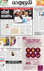 Kozhikode (includes Wayanad)