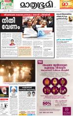 Kannur (includes Kasargod)