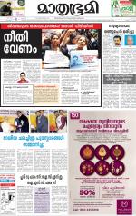 Kottayam (includes Pathanamthitta & Idukki)